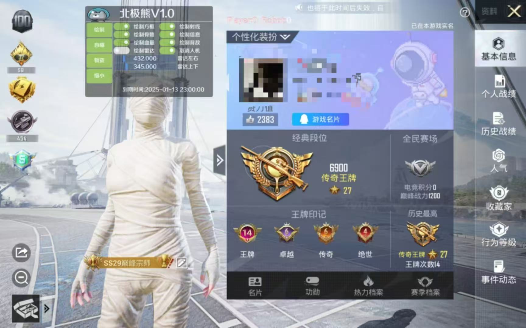 和平精英【SU7内核】辅助
