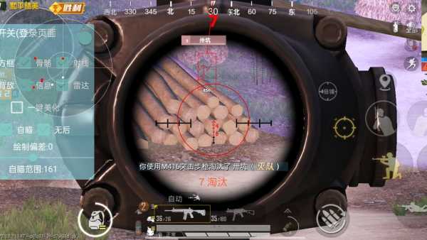 和平精英外挂【啊零直装V1.0】人物绘制透视 掩体子弹追踪 预判自瞄扫车  内透人物上色 全部枪械美化
