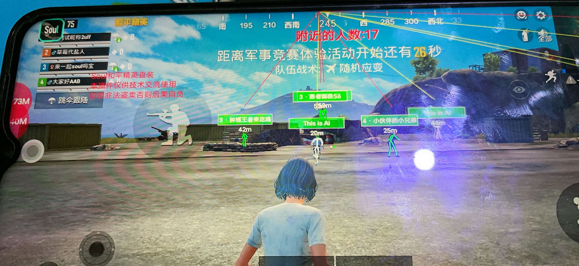 和平精英辅助【火海直装V1.0】超变态功能 人物变大加速跳远 载具加速 人物枪械美化 无后坐力  开火自瞄 超广角视角  聚点防抖 范围追踪